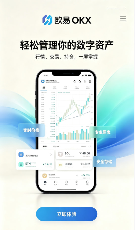 欧交易所app官方新手入门流程演示